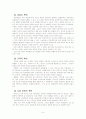 아동학대의 실태와 문제점 및 아동보호사업 개선방안 (아동복지관련 2007년 추천 우수 레포트 선정★★★★★) 7페이지