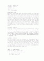 사이버 문예창작 2페이지