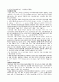 정보사회론 - 뉴미디어 2페이지
