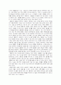 다수결 원칙은 민주적인가 2페이지