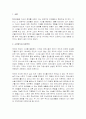  에리히 프롬의 를 통해서 본 현대인들의 주체성 상실 2페이지