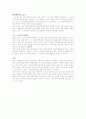 소설 바늘을 읽고 2페이지