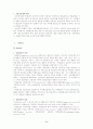 무역결제서류의 종류와 조건 2페이지