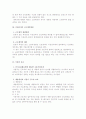 근로계약 체결시 근로자 보호 3페이지