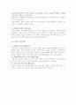 근로자의 보건 관리 2페이지