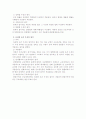 노동법의 법원 3페이지
