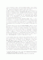중국의 헌법과 시장경제 그리고 법 9페이지