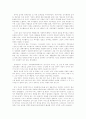 경제성장과 사회복지의 관계 2페이지