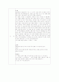 레크리에이션-촛불 들고 이어 달리기 2페이지