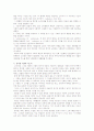 소비사회론-J.보드리야르-소비의 사회, 김문조-과소비의 사회학적 분석 8페이지