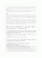 소비사회론-J.보드리야르-소비의 사회, 김문조-과소비의 사회학적 분석 9페이지