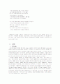 walt whitman-초월주의 4페이지