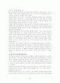 [역사이야기] 8장 실증주의와 현재주의 11장 종교로본 인간의 역사 2페이지