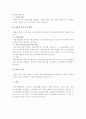 중간착취의 배제 2페이지