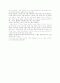 가시고기 2페이지