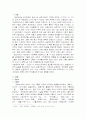 김춘수와 김수영에 대해서 2페이지