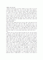 스웨덴의 사회 보장 제도 2페이지
