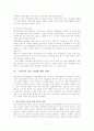 산업복지론- 청년 실업의 그늘을 벗어나기 위해 7페이지