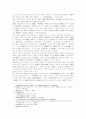 시강원의 성립과 시강원 장서인의 시대별 변천과정 4페이지