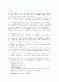 시강원의 성립과 시강원 장서인의 시대별 변천과정 5페이지