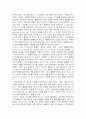 [교육철학, 교육사] 교육 사상사 ( 루소 ) - 교육철학, 목적, 과정, 생애, 방법 ,시사점 등 정리 2페이지
