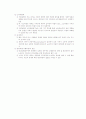 사회보장제도의 개념 및 필요성 2페이지