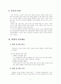 북한의 선거제도 2페이지
