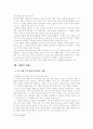 2001년 신춘문예 당선소설 비평 2페이지