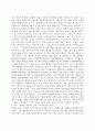 자동차에 의한 환경 파괴 2페이지