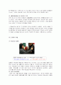 동조 및 인간의 순종, 복종행위 7페이지
