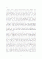 이야기의 역사와 미래 2페이지