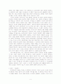 이야기의 역사와 미래 4페이지