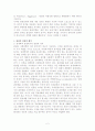 관광(정책)과 경제 상호 연관성 연구 2페이지