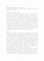 관광(정책)과 경제 상호 연관성 연구 24페이지