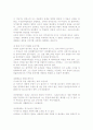 일곱 가지 이야기 2페이지