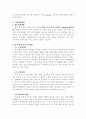 SkyLife 200만 가입자 유치를 위한 커뮤니케이션 전략방안 4페이지