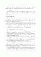 SkyLife 200만 가입자 유치를 위한 커뮤니케이션 전략방안 7페이지