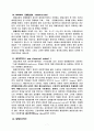 경제학사의 흐름 7페이지