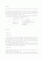 국제광고의 개념과 특성 국내기업의 국제광고 현황 문제점과 대책 2페이지