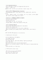 자폐아 관련된 언어치료 8페이지