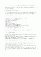 자폐아 관련된 언어치료 10페이지
