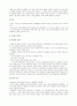 자폐아 관련된 언어치료 14페이지