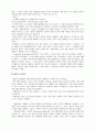 자폐아 관련된 언어치료 15페이지