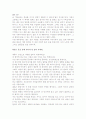 좁은 문을 읽고 2페이지
