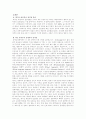 레지오에밀리아 접근법 2페이지