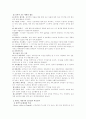 레지오에밀리아 접근법 21페이지