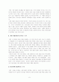 [심리학입문] 현 성범죄자 신상공개제도는 7페이지