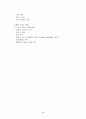 환경과 운동 2페이지