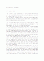스피드왕 번개 감상문 2페이지