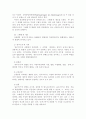 옴부즈만제도(Ombudsman system)의 의의 및 유형과 평가 2페이지